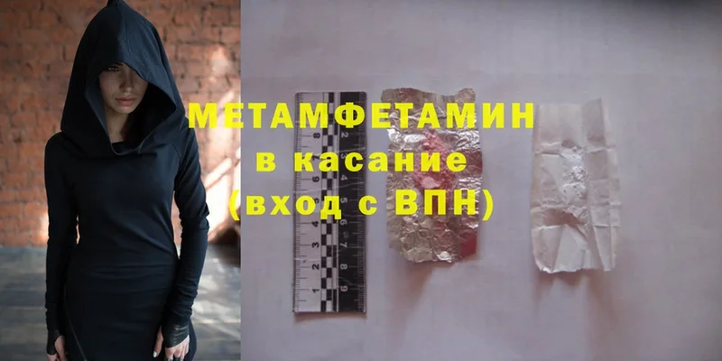 где продают наркотики  OMG как войти  МЕТАМФЕТАМИН Methamphetamine  Нижняя Салда 